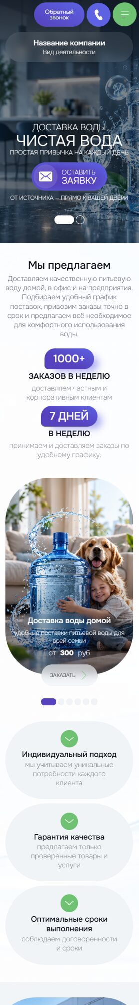 Мобильная версия дизайна № 107218