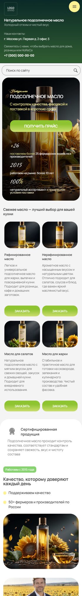 Мобильная версия дизайна № 107667