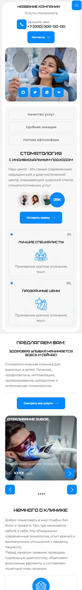 Мобильная версия дизайна № 107542