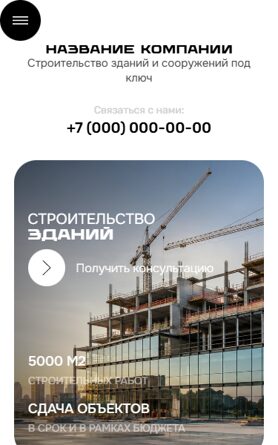 Мобильная версия дизайна № 107183