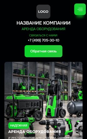 Мобильная версия дизайна № 107202