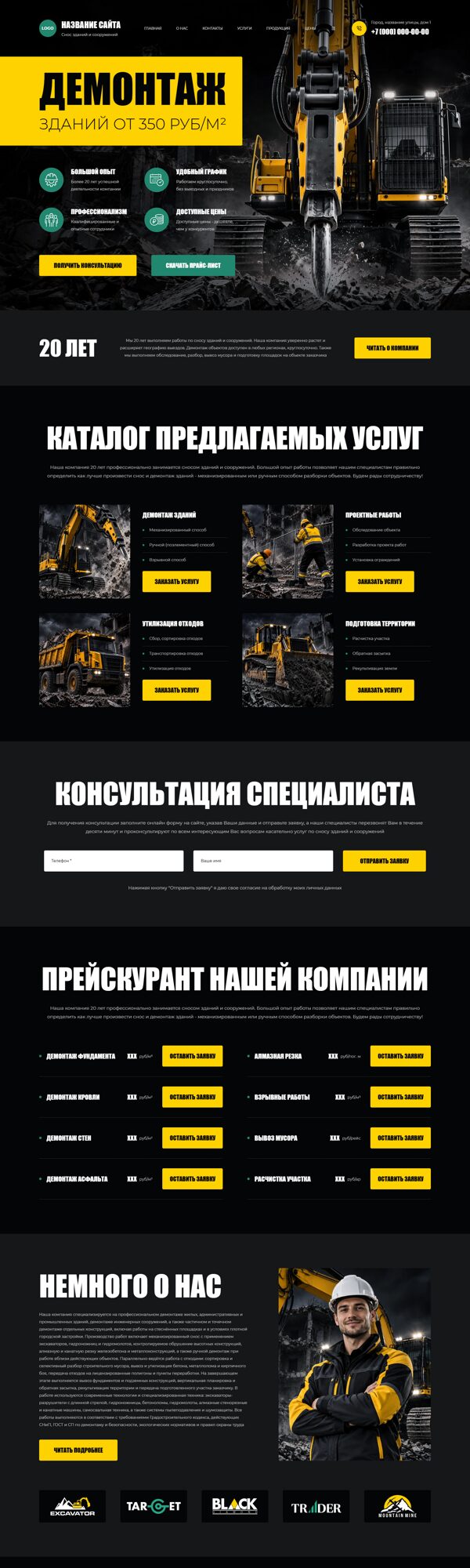 Дизайн № 107203