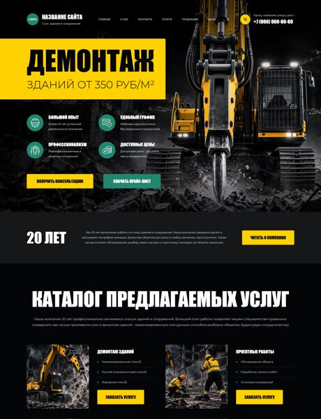 Дизайн № 107203