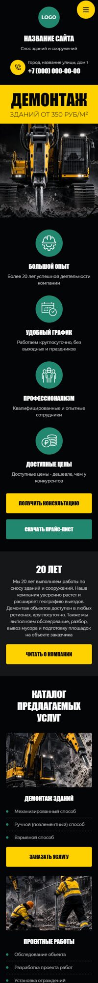 Мобильная версия дизайна № 107203