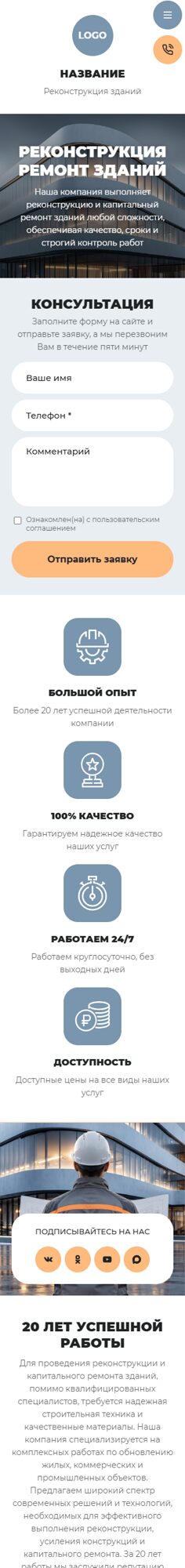 Мобильная версия дизайна № 107211