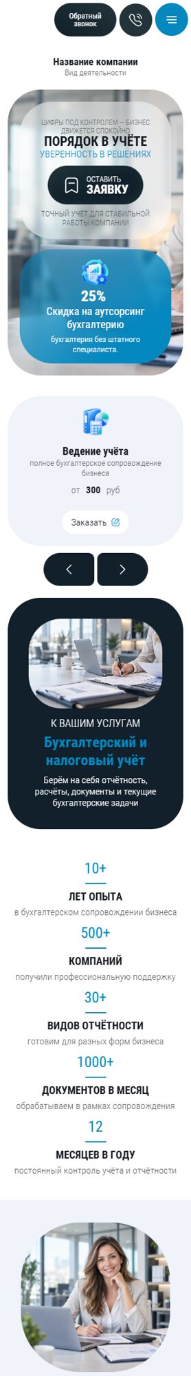 Мобильная версия дизайна № 107387