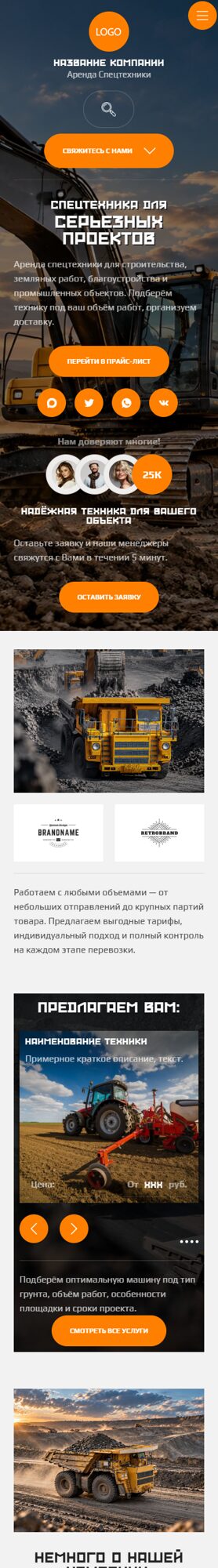 Мобильная версия дизайна № 107598
