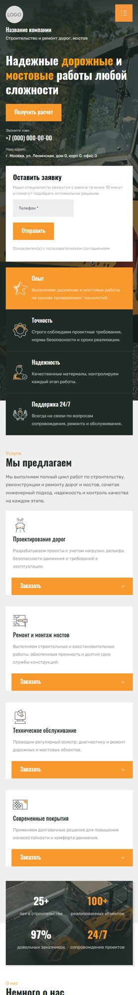 Мобильная версия дизайна № 107331
