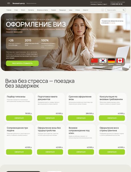 Дизайн № 107659