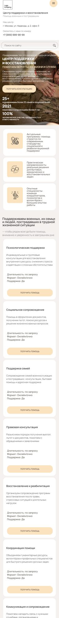 Мобильная версия дизайна № 107422