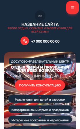 Мобильная версия дизайна № 107240