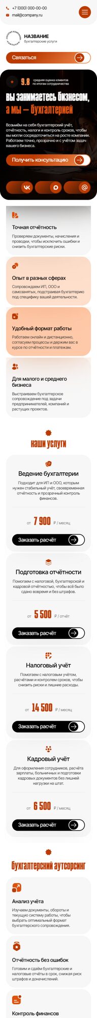 Мобильная версия дизайна № 107356