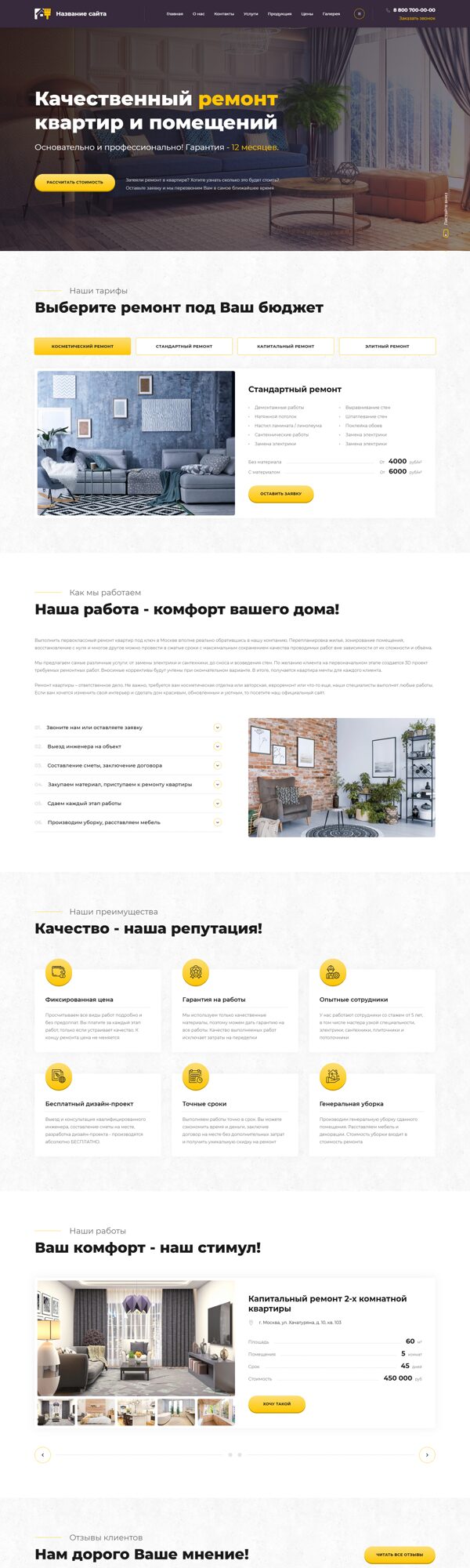 Дизайн № 107262