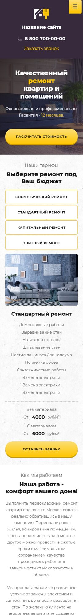 Мобильная версия дизайна № 107262