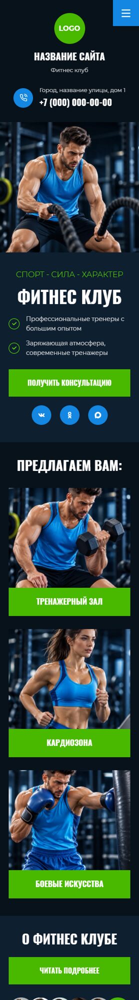 Мобильная версия дизайна № 107292
