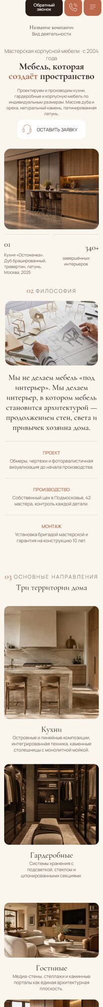 Мобильная версия дизайна № 107493