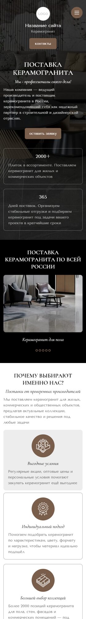 Мобильная версия дизайна № 107275