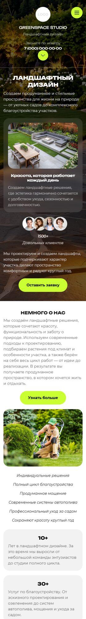 Мобильная версия дизайна № 107295