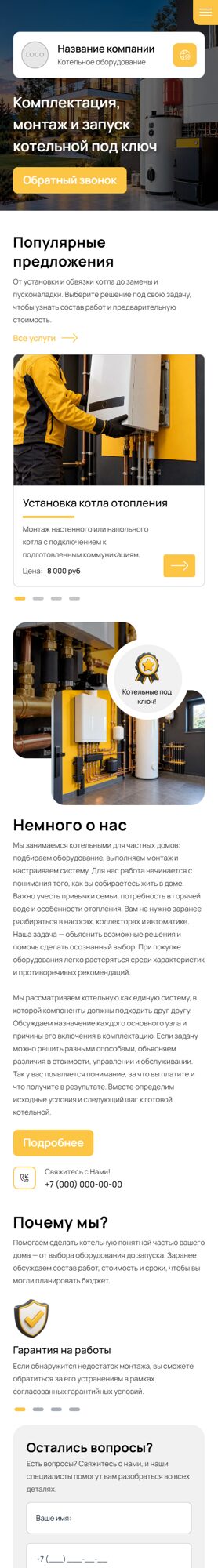 Мобильная версия дизайна № 107319