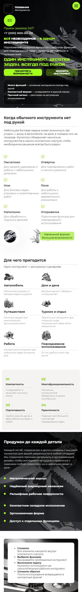 Мобильная версия дизайна № 107487