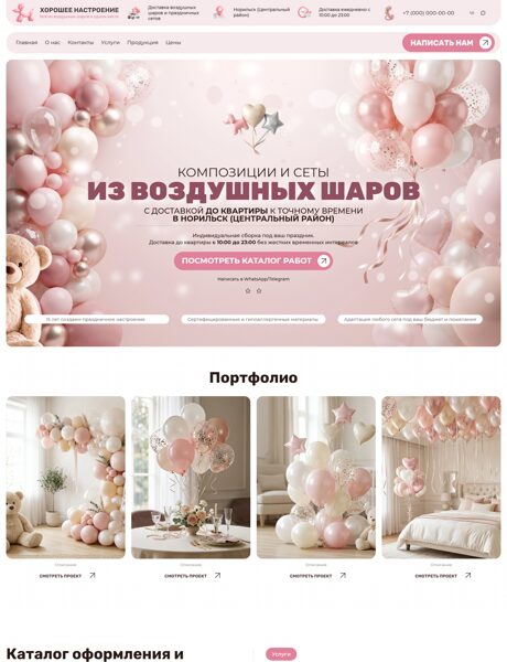 Дизайн № 107494