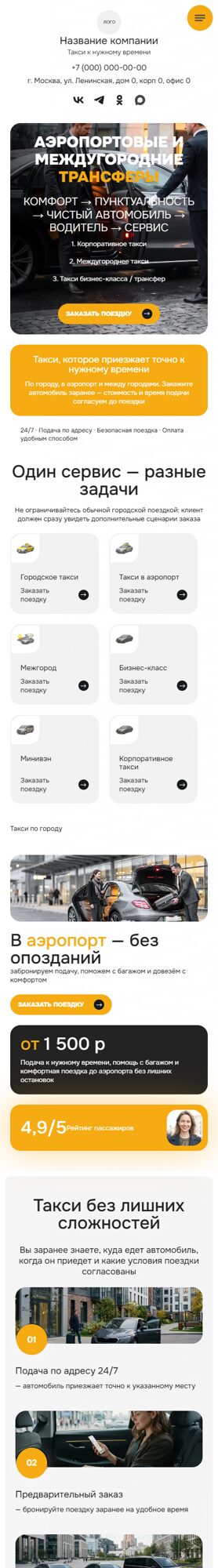 Мобильная версия дизайна № 107512