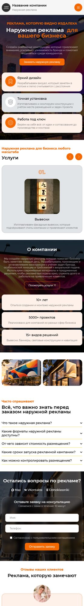 Мобильная версия дизайна № 107464