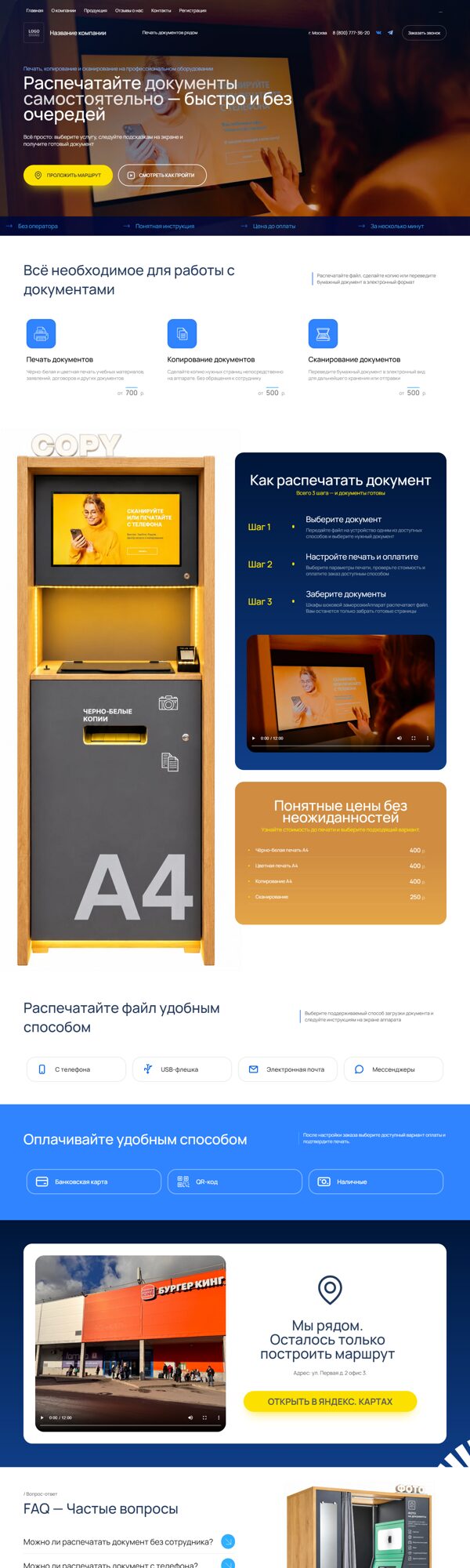 Дизайн № 107674