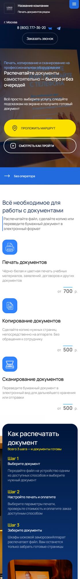 Мобильная версия дизайна № 107674