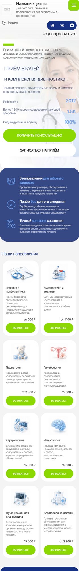 Мобильная версия дизайна № 107679