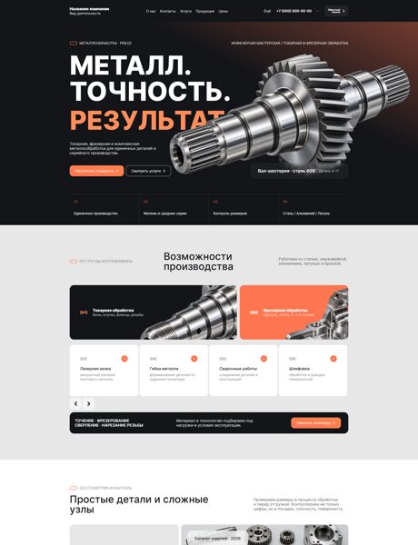 Дизайн № 107602