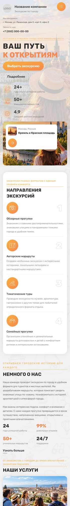 Мобильная версия дизайна № 107528