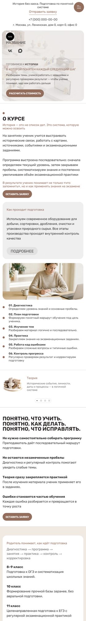 Мобильная версия дизайна № 107532