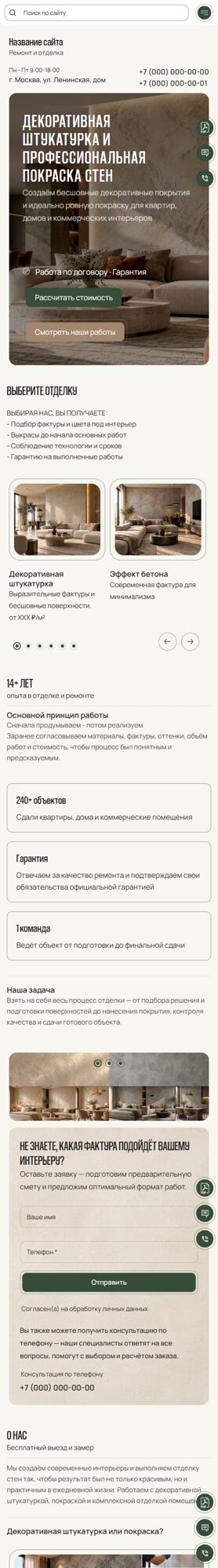 Мобильная версия дизайна № 107566