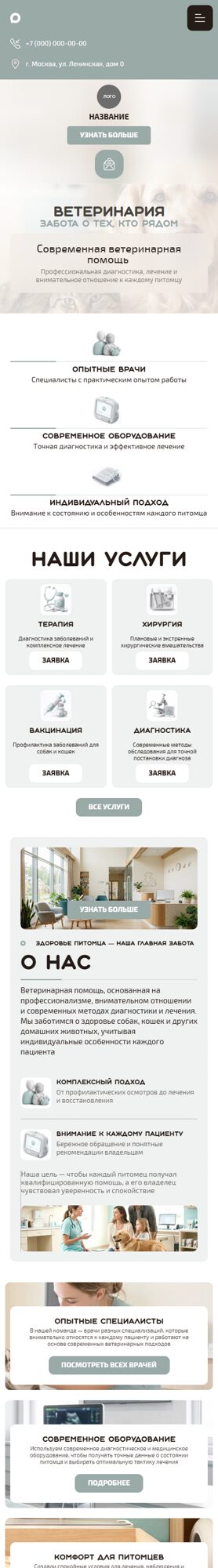 Мобильная версия дизайна № 107567