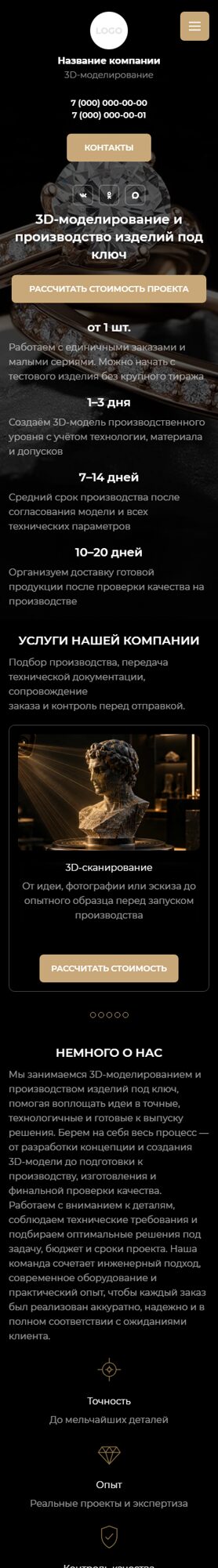 Мобильная версия дизайна № 107536