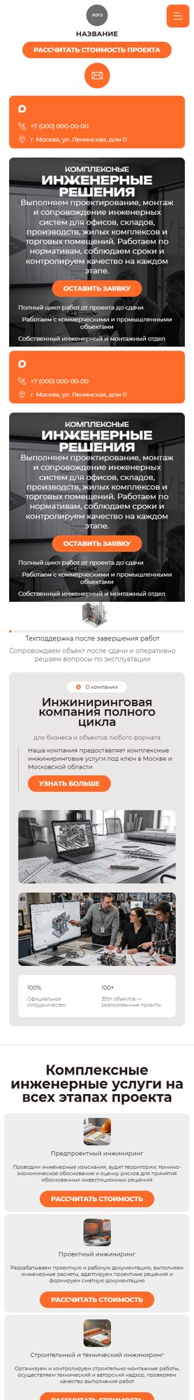 Мобильная версия дизайна № 107586