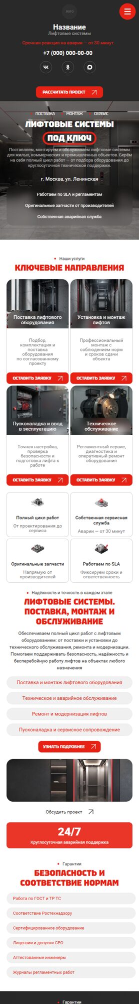 Мобильная версия дизайна № 107590