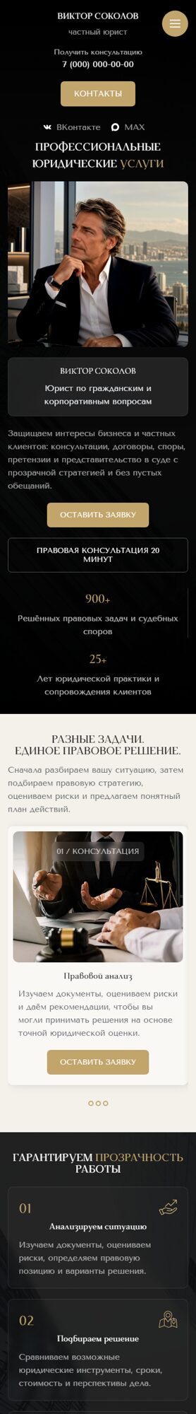 Мобильная версия дизайна № 107565