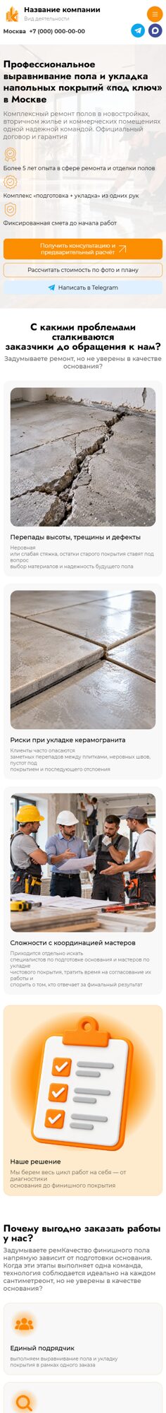 Мобильная версия дизайна № 107562