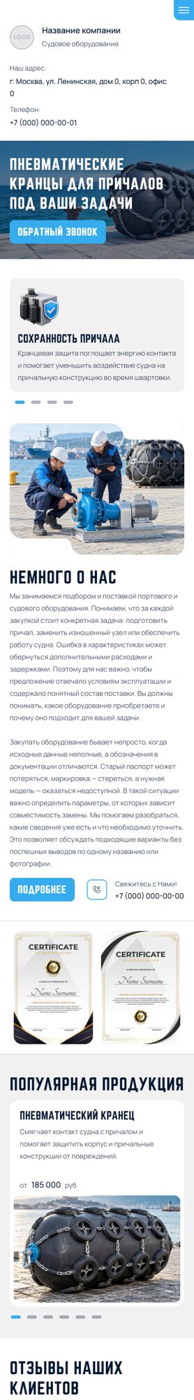 Мобильная версия дизайна № 107496