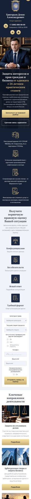 Мобильная версия дизайна № 107538