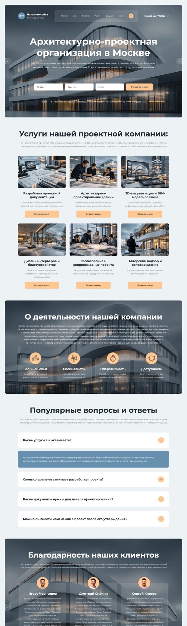 Дизайн № 107544