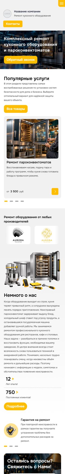 Мобильная версия дизайна № 107547
