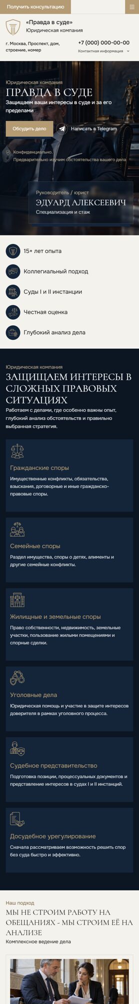 Мобильная версия дизайна № 107599