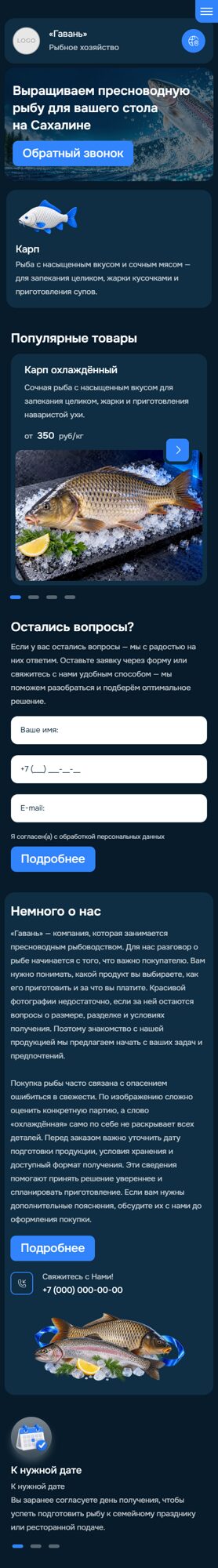 Мобильная версия дизайна № 107537