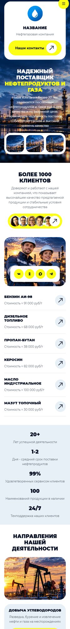 Мобильная версия дизайна № 107624
