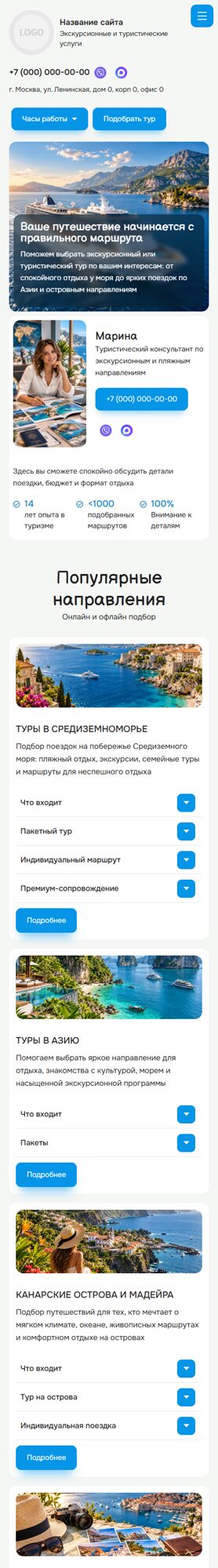 Мобильная версия дизайна № 107611