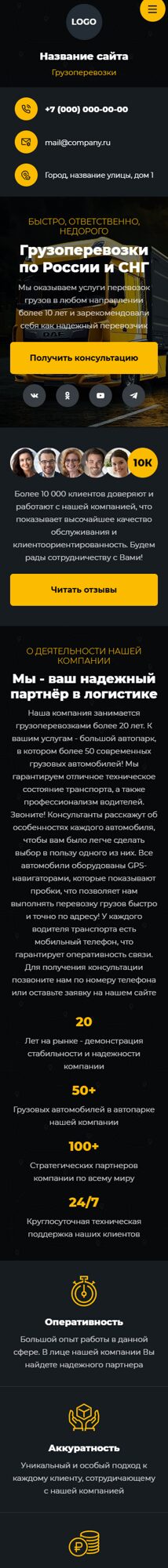 Мобильная версия дизайна № 107625