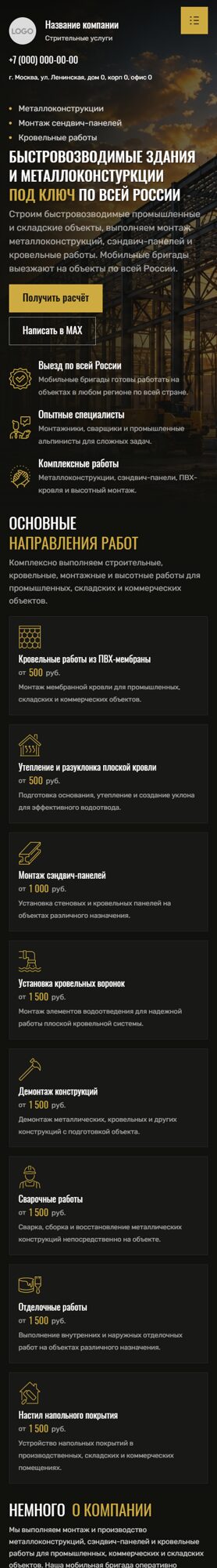 Мобильная версия дизайна № 107601